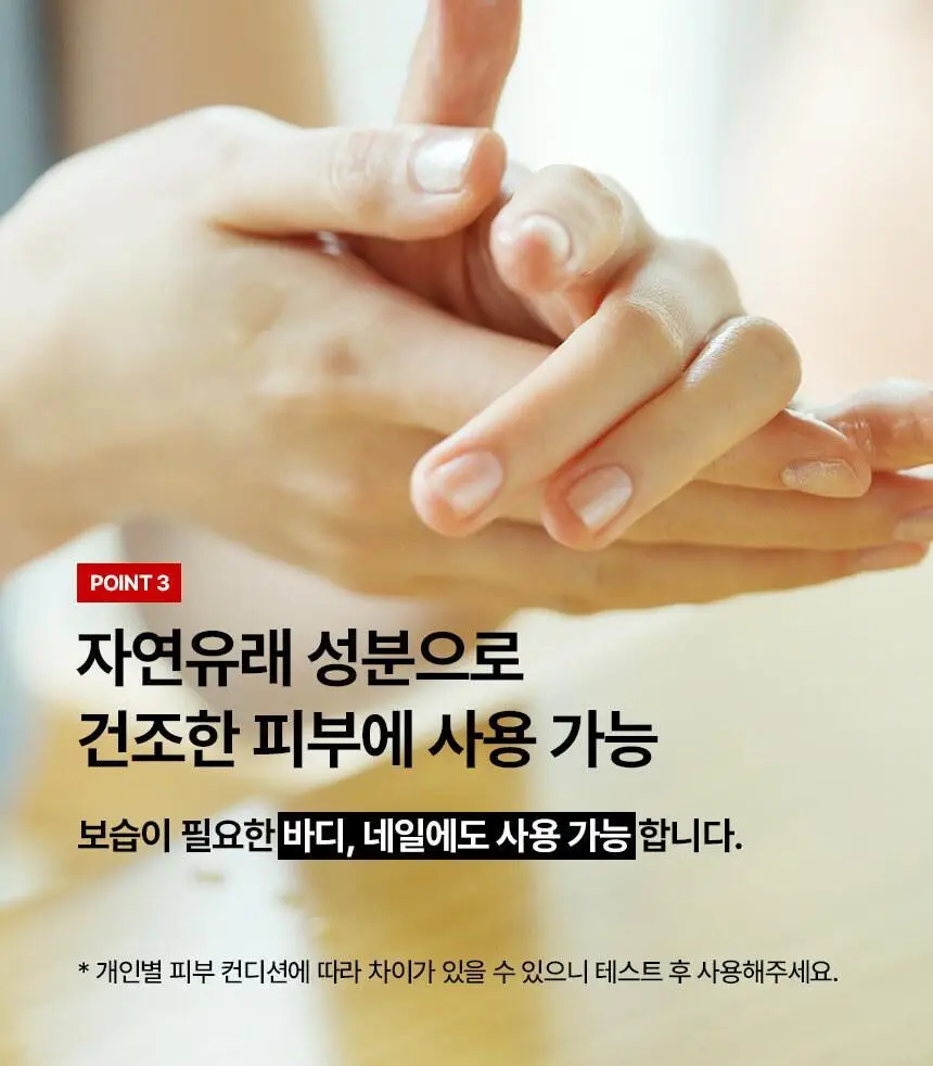 [리뉴얼] 커리쉴 리추얼 폴리쉬 오일 80ml 상세페이지 14